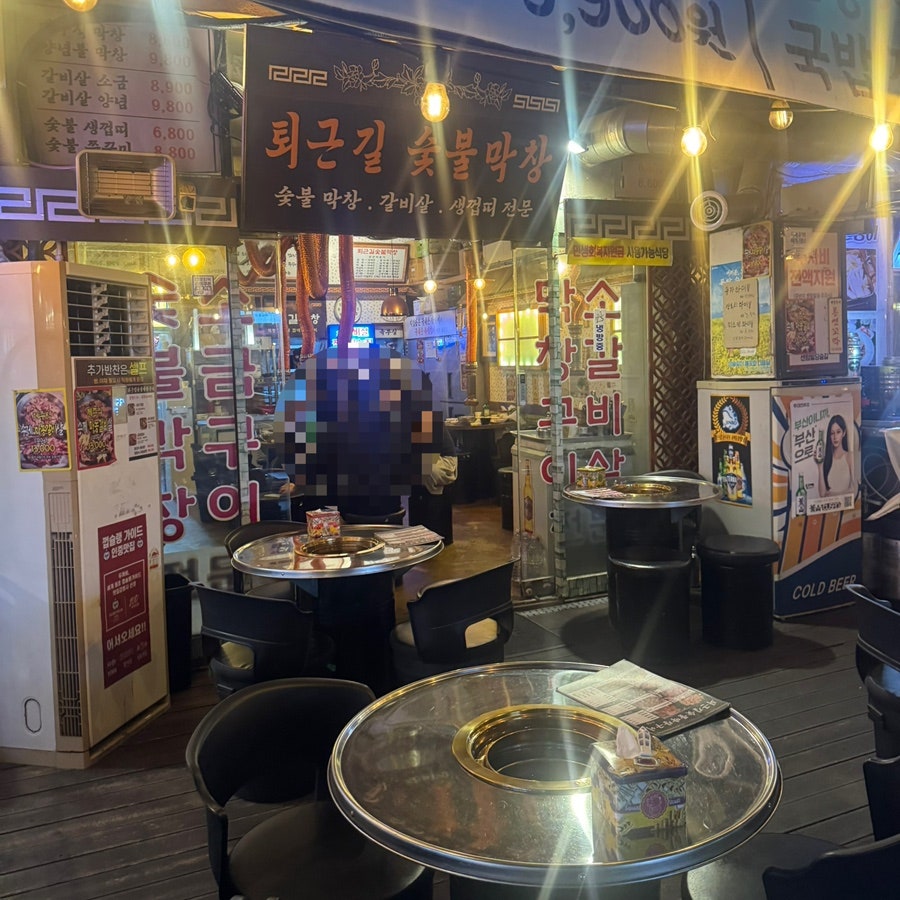 퇴근길숯불막창 사진 6
