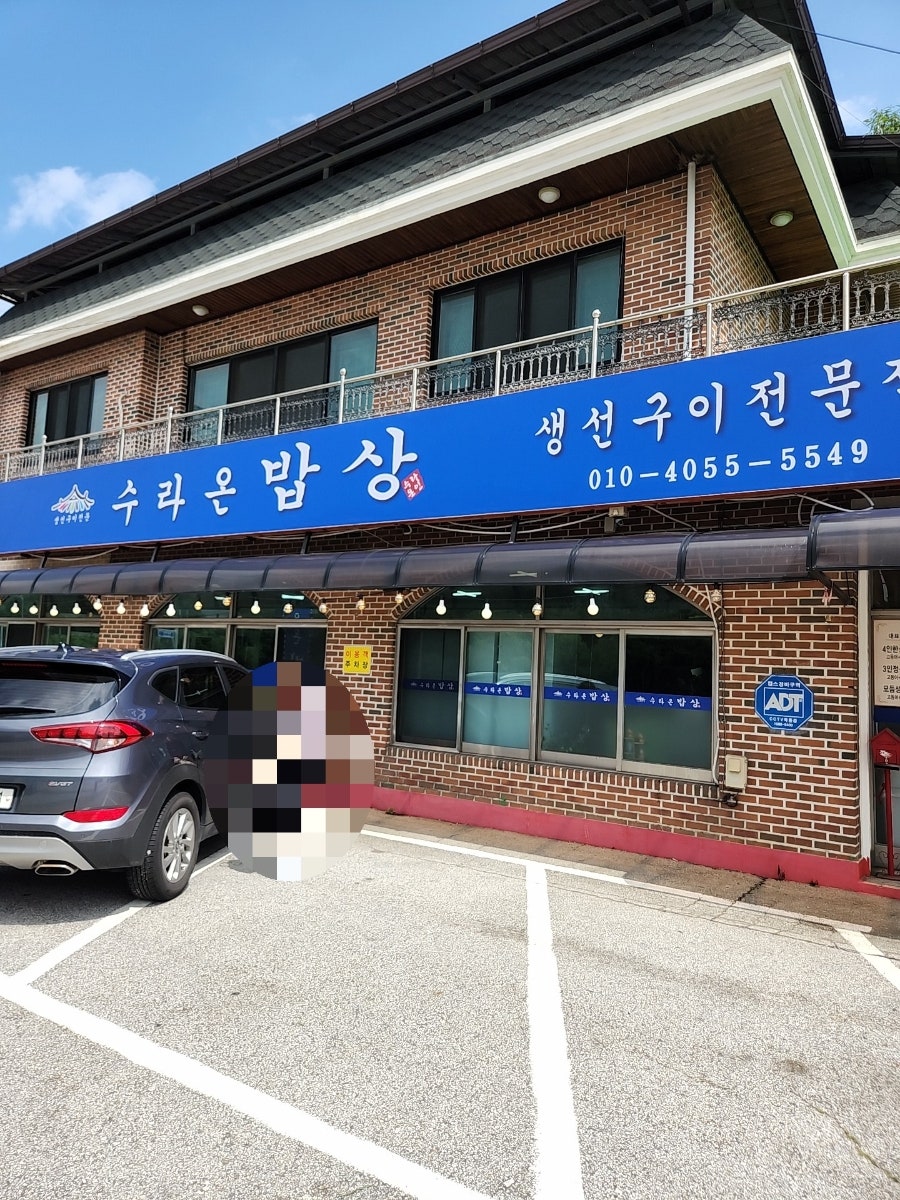 수라온밥상 사진 1