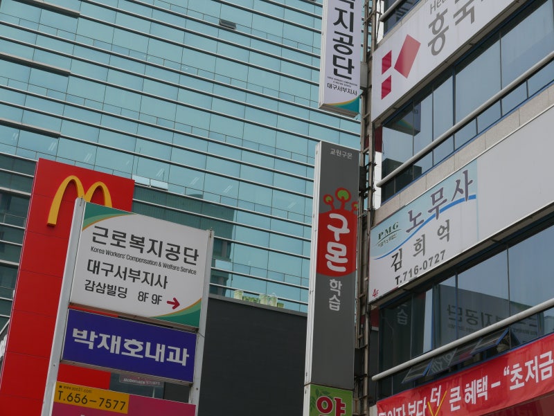 입사시 4대보험 원칙과 일용직 가입 요건 (잘못 가입 시 해결법 포함)
