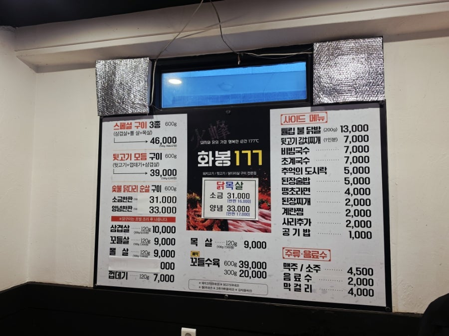 화봉177 본점 사진 2