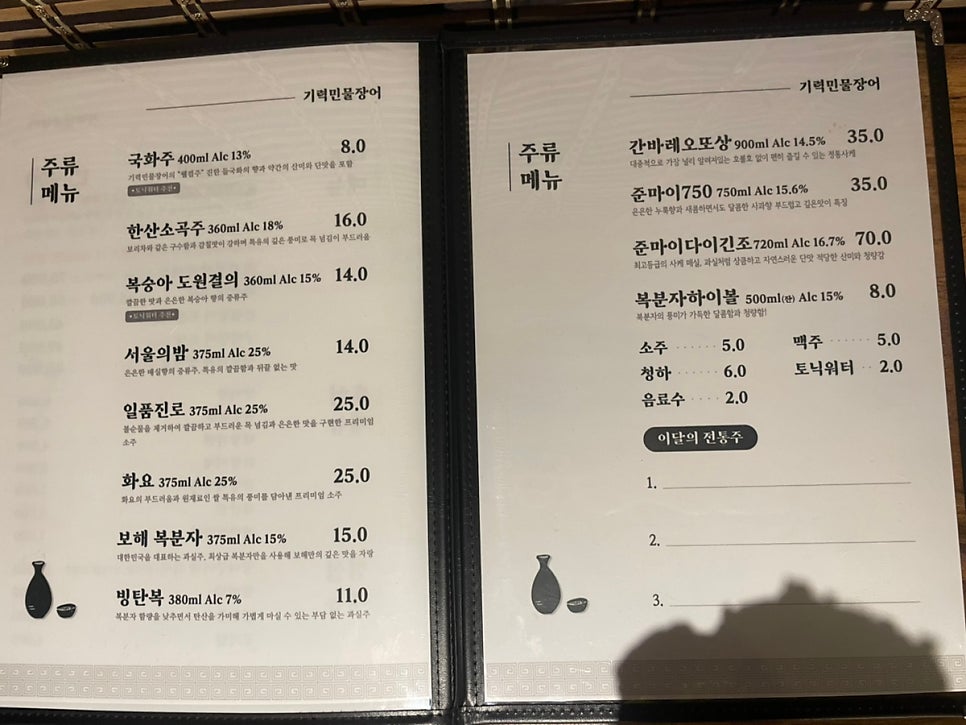 기력민물장어 1호점 사진 3