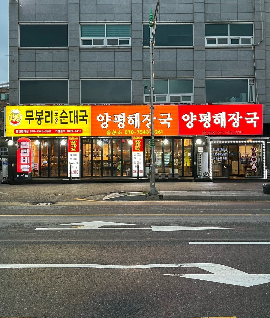 훔친소 사진 1