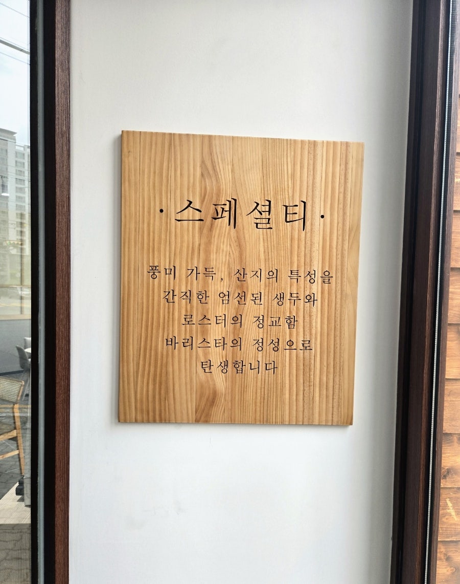 모리커피 전주에코시티점 사진 4