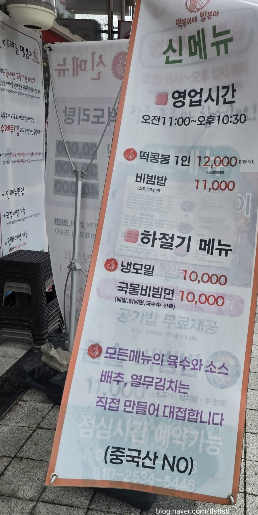 떡볶이에밥볶아 서울직영점 사진 3