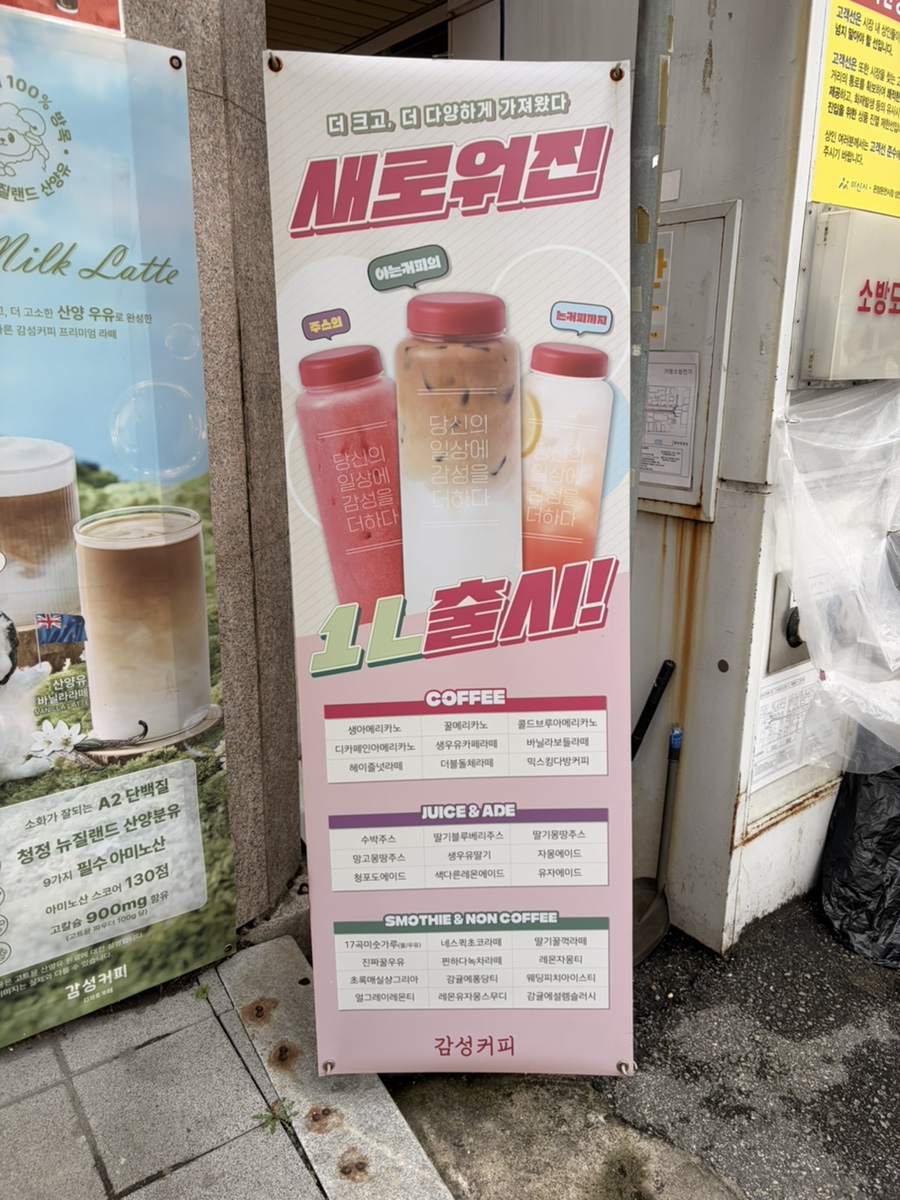 감성커피 온양온천점 사진 2