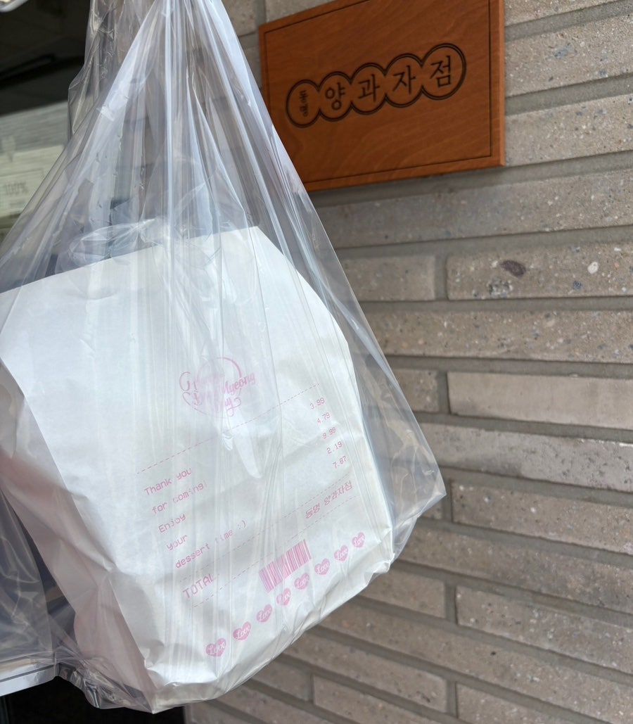 동명 양과자점 사진 3