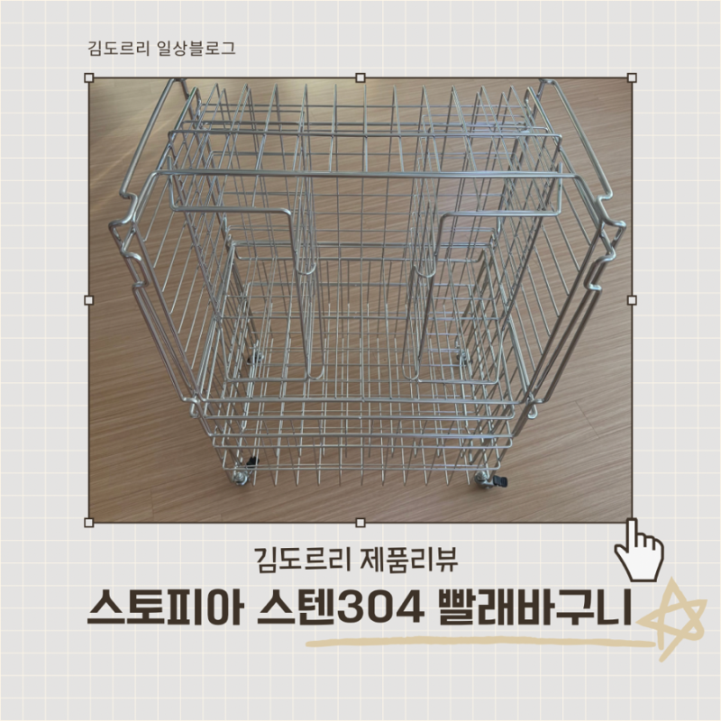 여름철 필수템 스토피아 스텐304 이동식 빨래바구니 3단 대용량 가성비템 내돈내산 후기