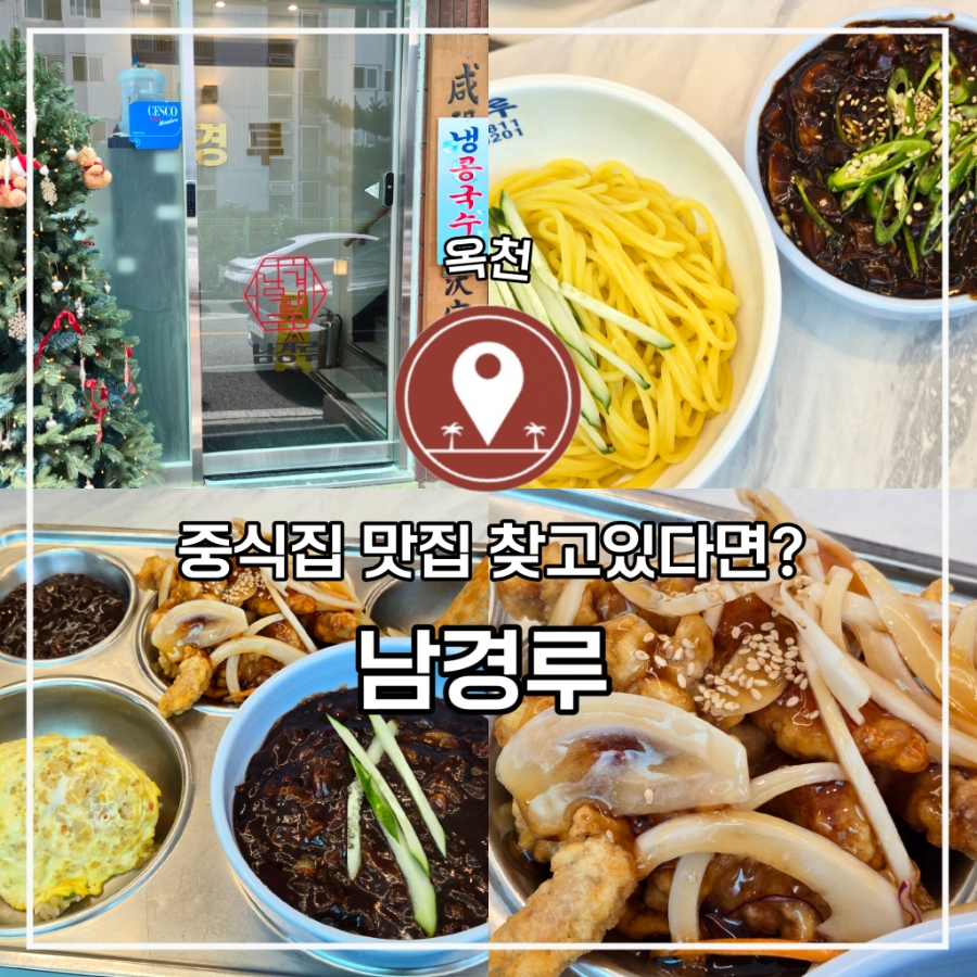 남경루 사진 1