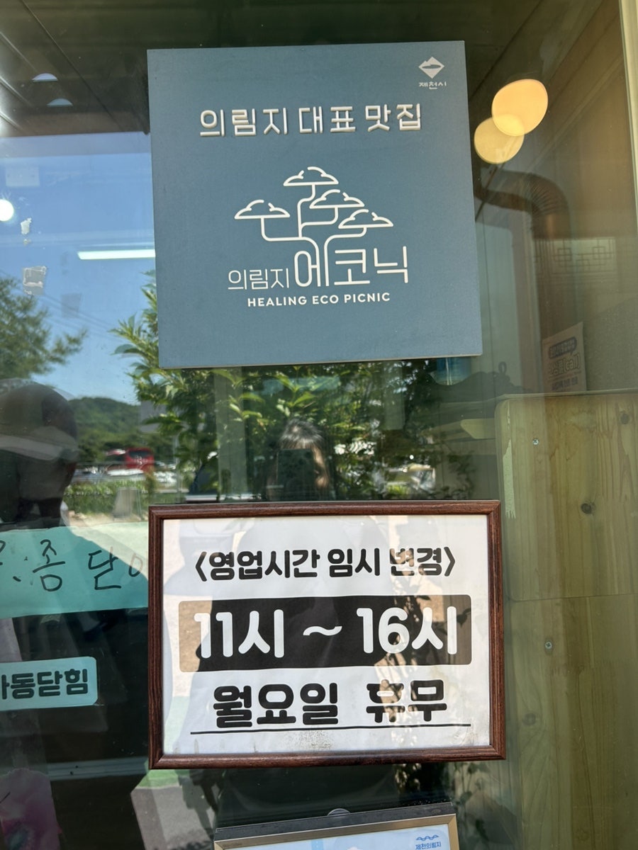 호반식당 사진 5