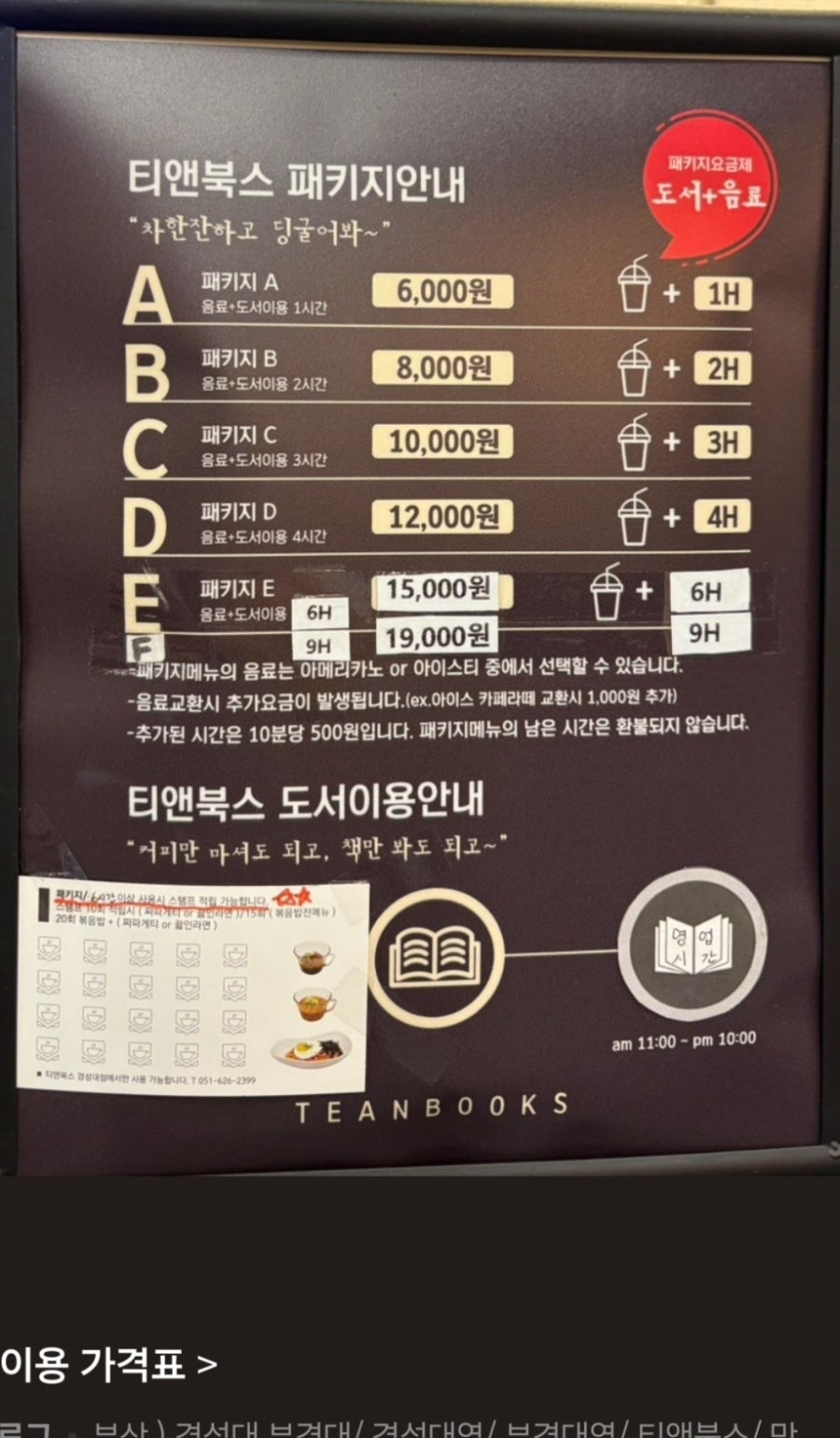 티앤북스 경성대점 사진 4