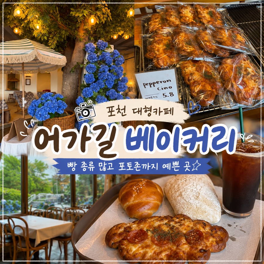 어가길베이커리 사진 1