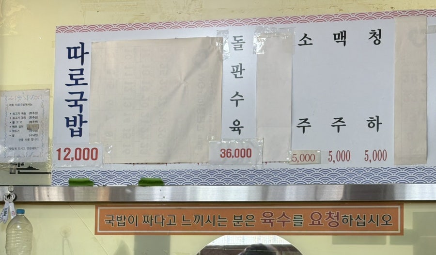 여의도따로국밥 사진 2