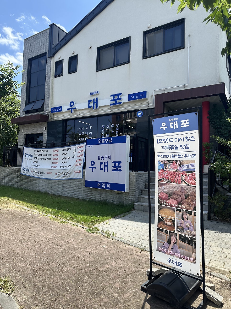 우대포 제주도남점 사진 2