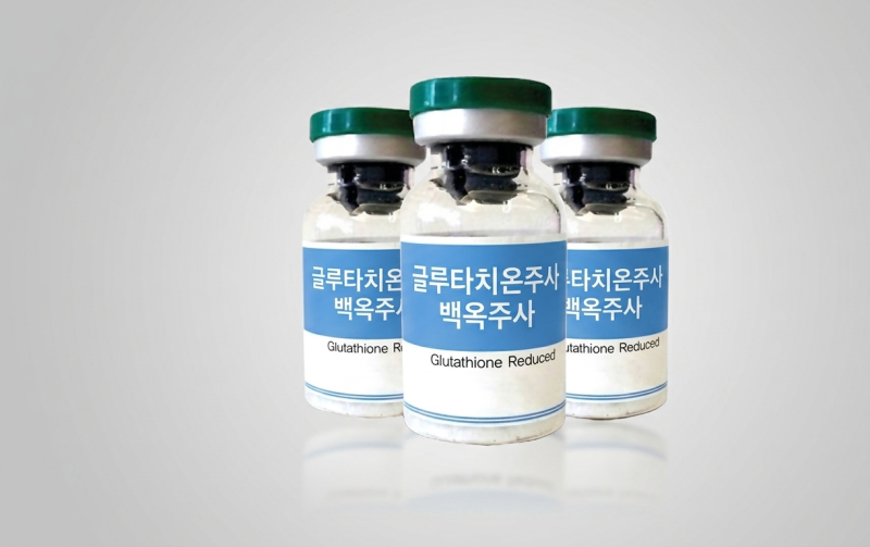 글루타치온 주사 효과와 가격,얼마나 비싼가요?