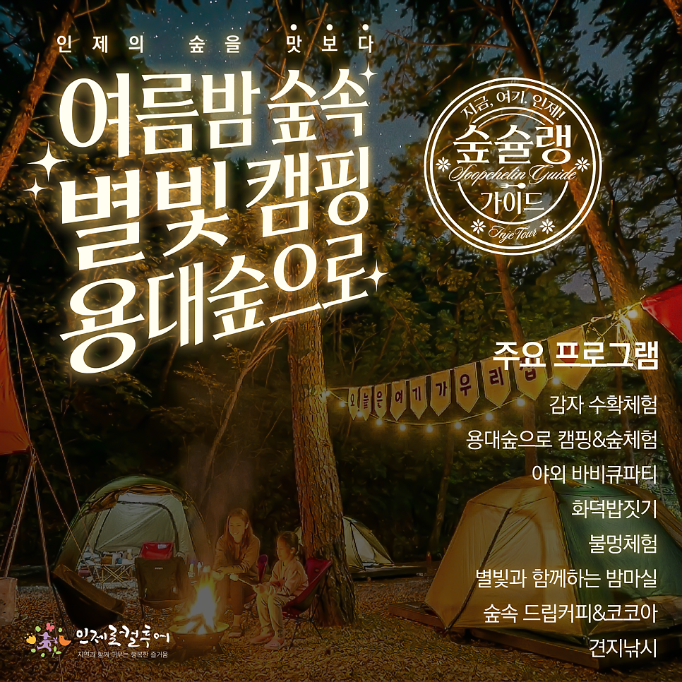 용대숲으로 사진 1