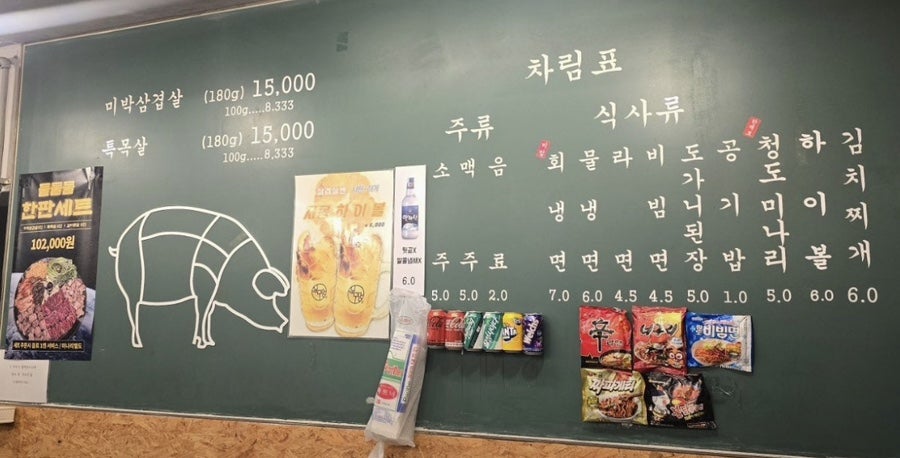 목구멍 대전오류점 사진 1