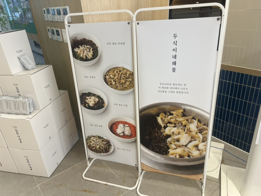 두식이네해물 사진 2