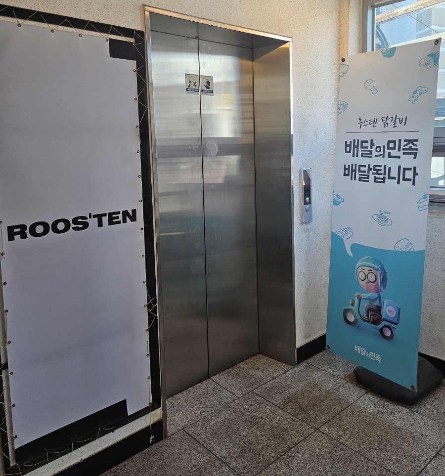 루스텐 사진 2