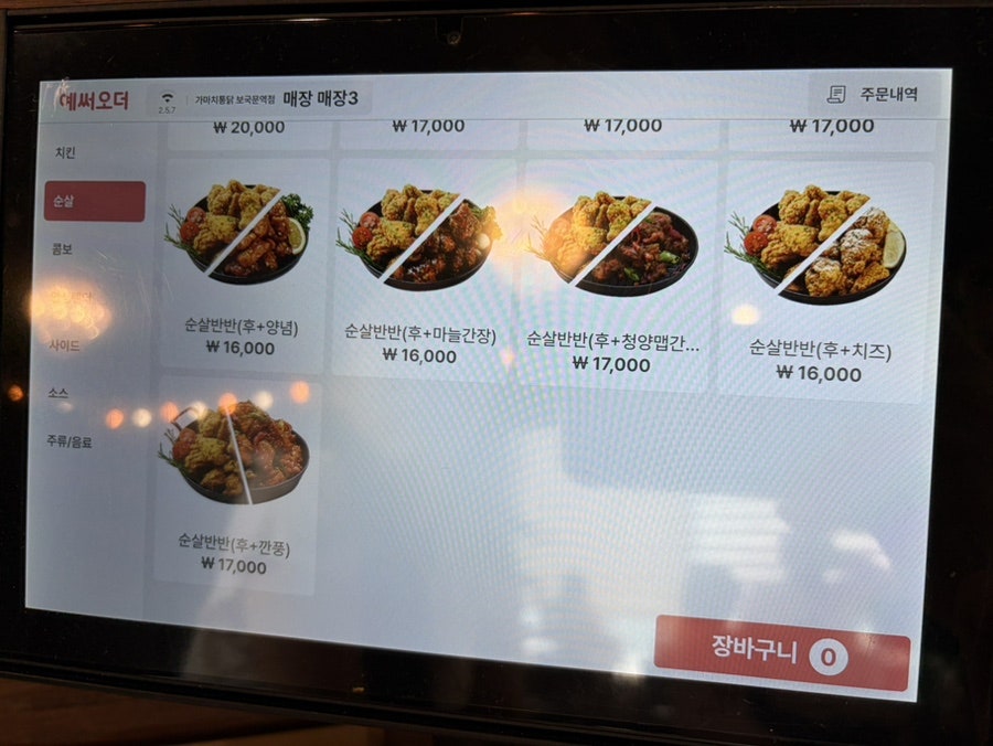 가마치통닭 보국문역점 사진 6