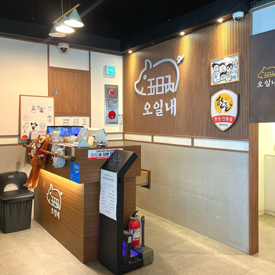 오일내 전북대점 사진 4