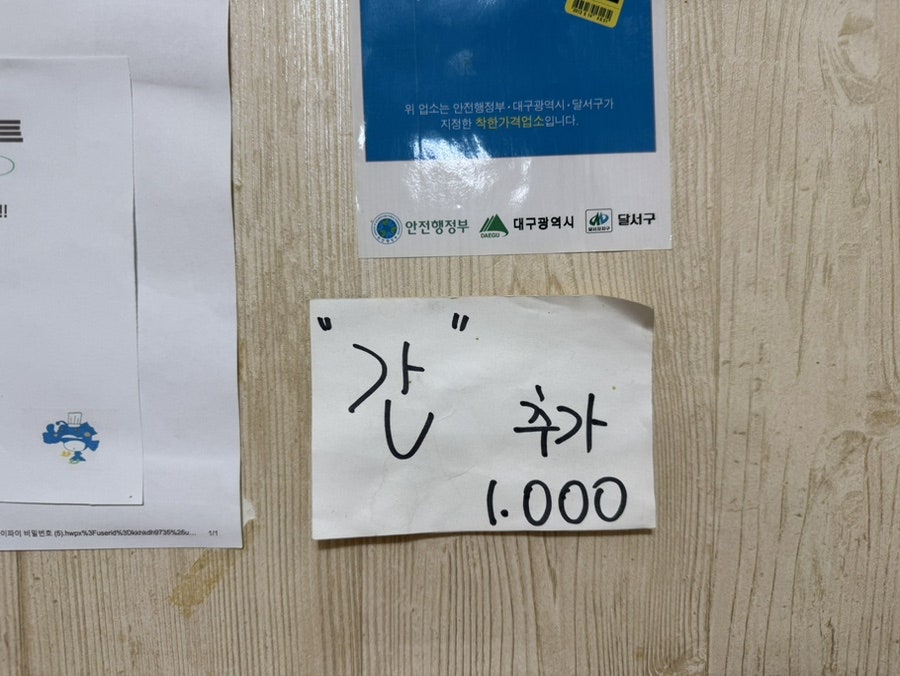 죽도생아구찜 사진 5