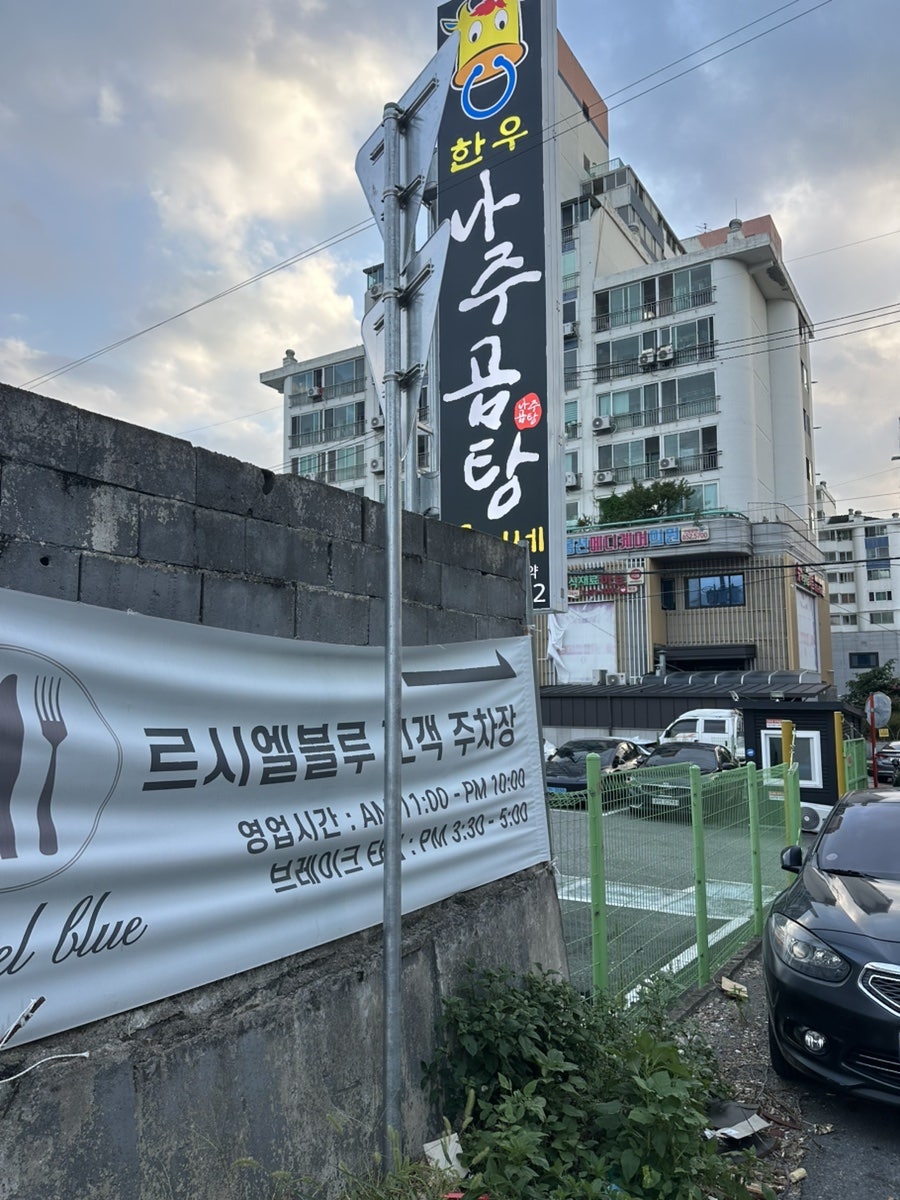 르시엘블루 봉선점 사진 2