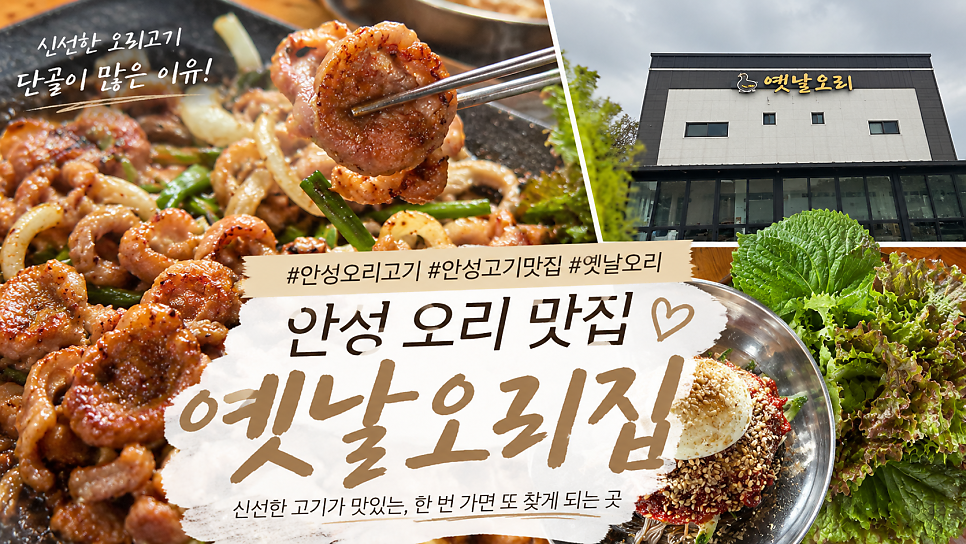 옛날오리 사진 1