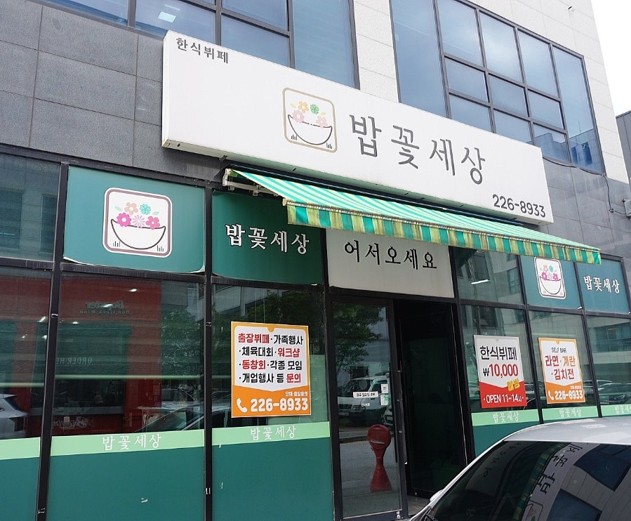 집밥 사진 2