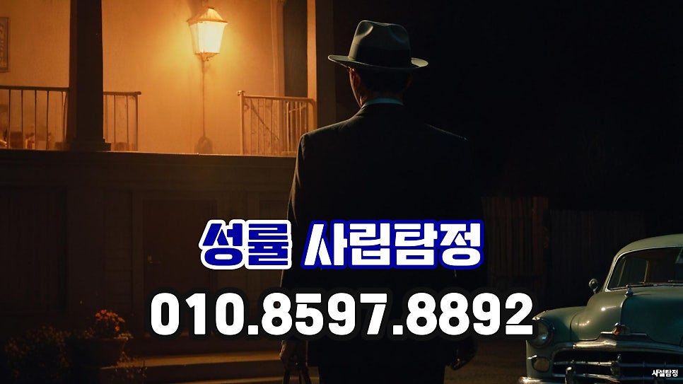 암행어사 사진 5