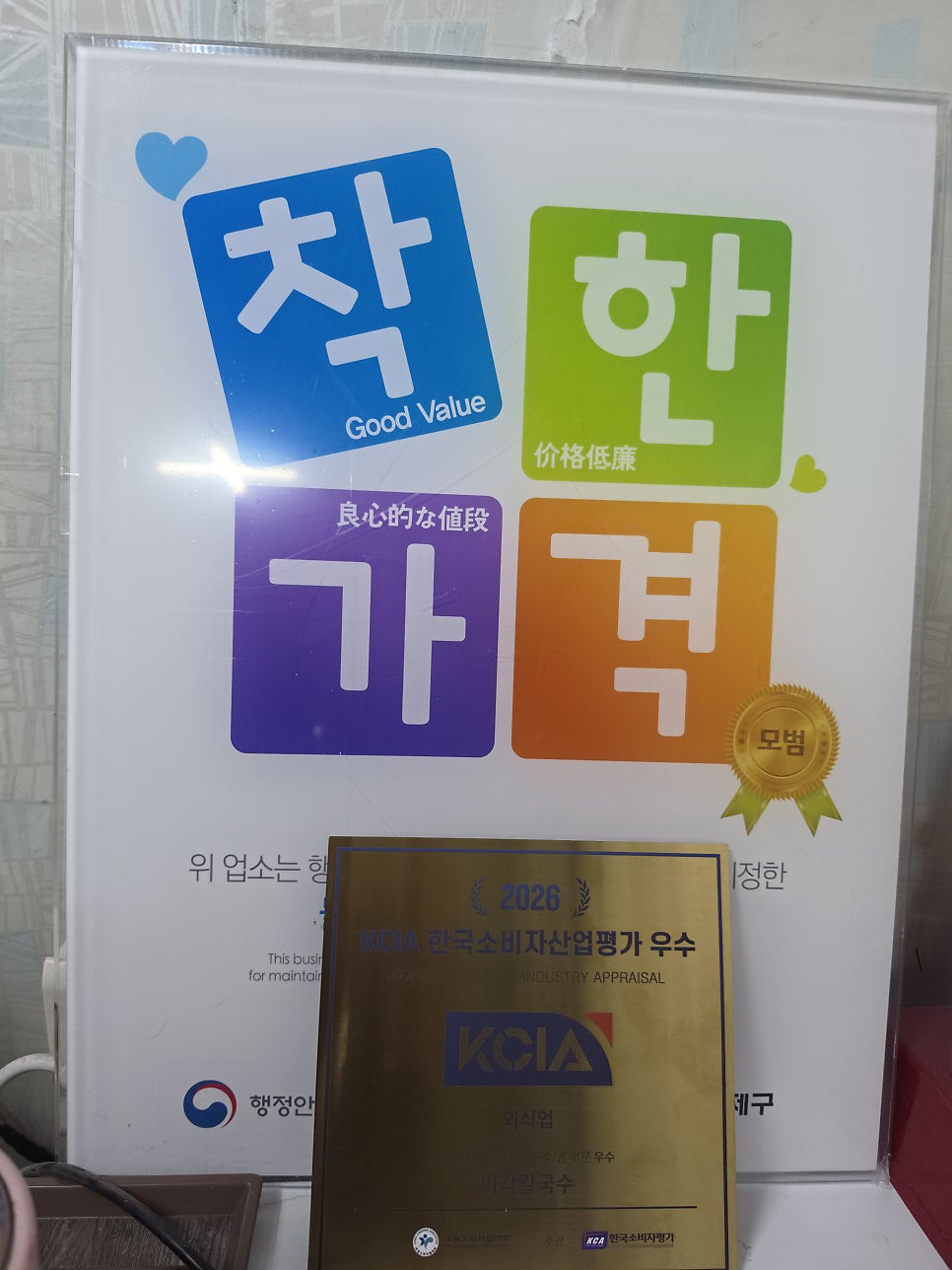 미각칼국수 사진 4