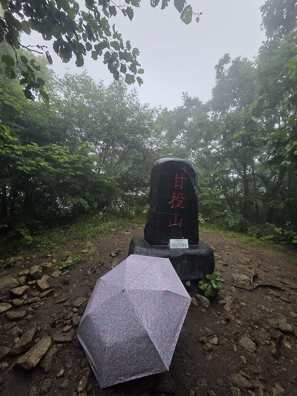 감투산 사진 1