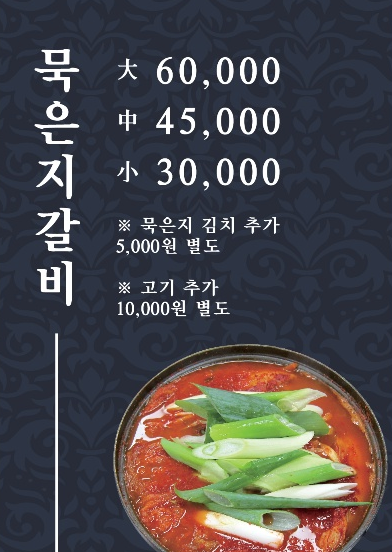 본토담집 삼례본점 사진 2