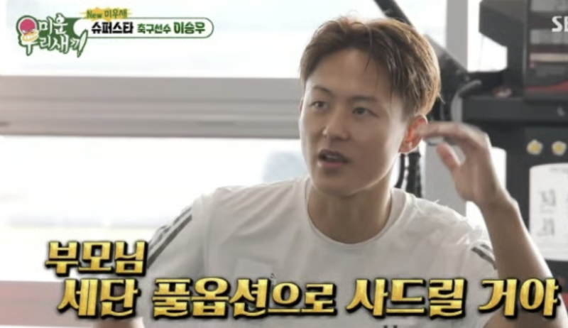 "이승우 프로필 총정리 연봉 15억 9천 나이 키 바르셀로나 시절까지 다시 주목받는 이유