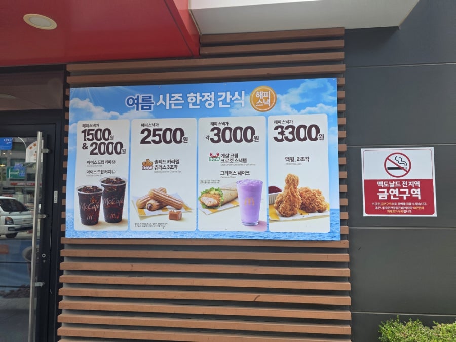 맥도날드 충주교현DT점 사진 4