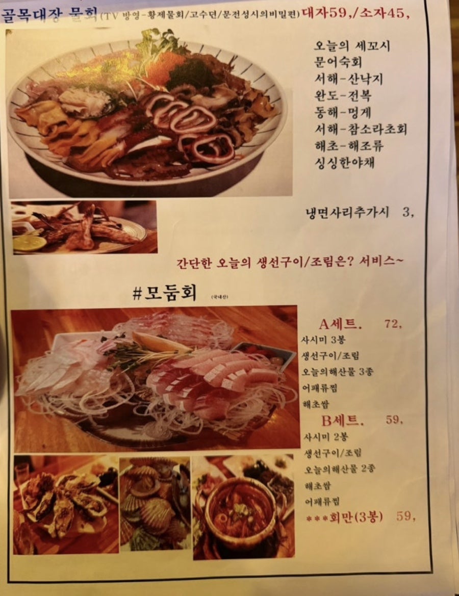 골목대장포장마차 상암본점 사진 6