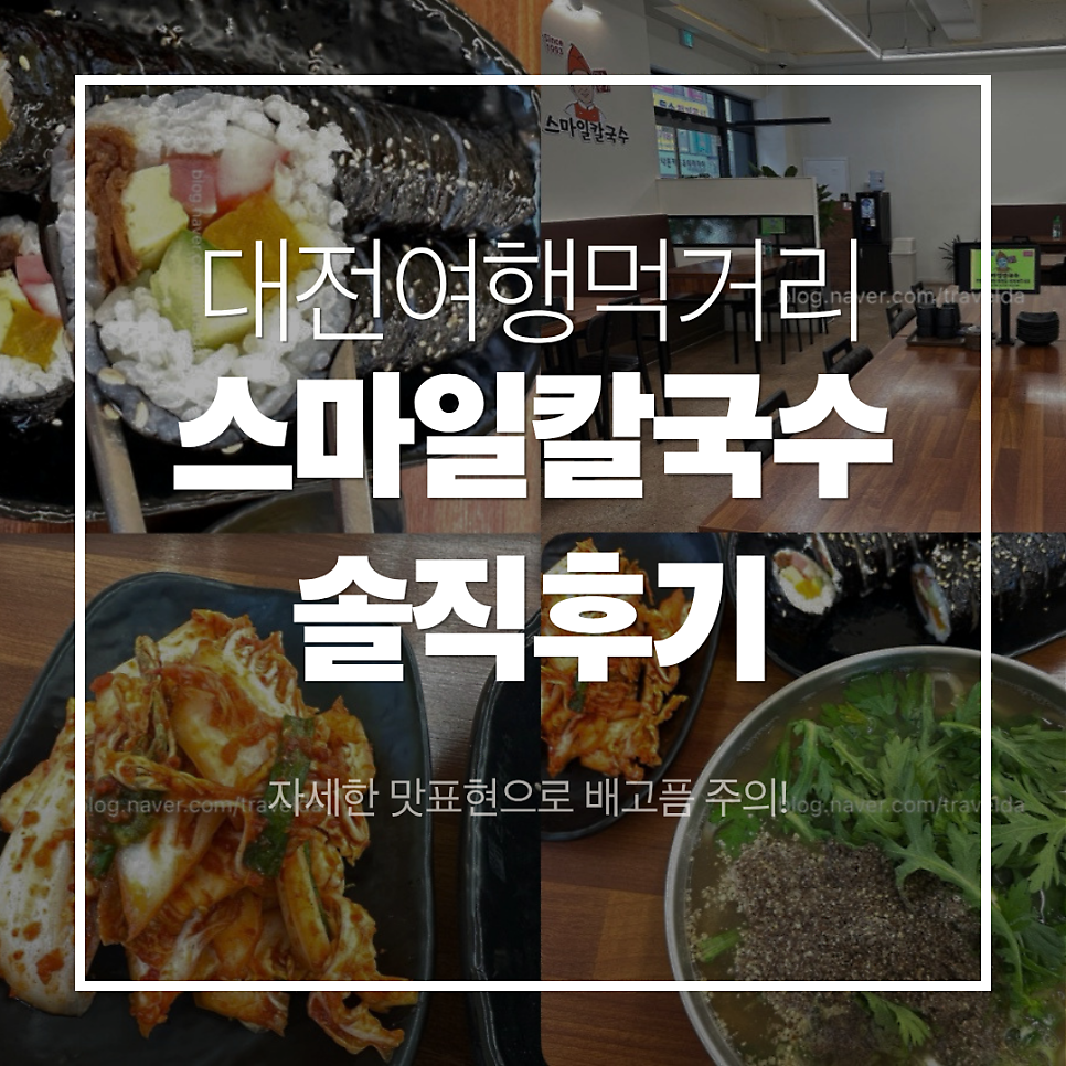 스마일칼국수 선사점 사진 1