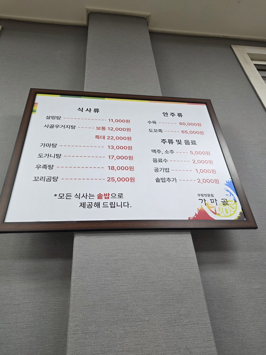 가마골 사진 5
