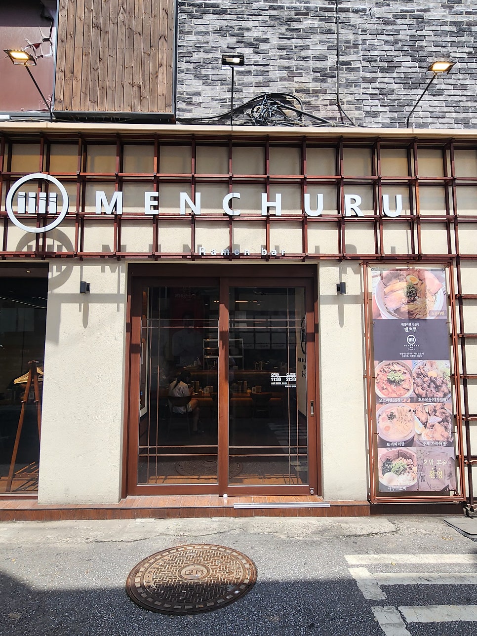 멘츠루 서울대입구점 사진 2