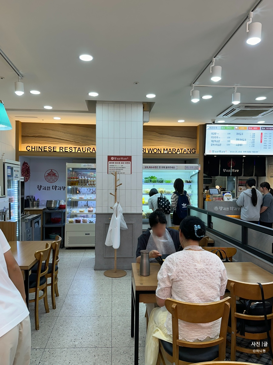 향리원마라탕 동탄청계점 사진 3