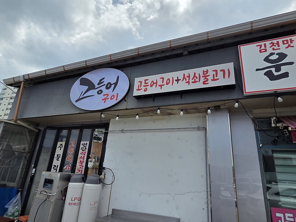운동장식당 사진 2