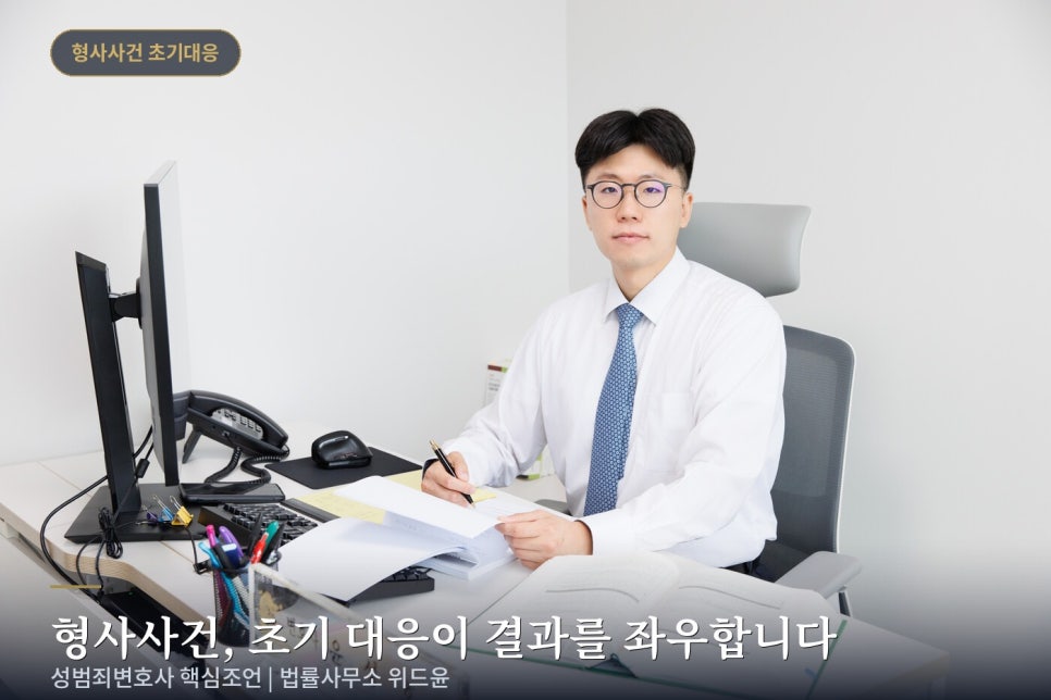 서울 성범죄 형사전문 변호사 추천 디시 검색하셨다면