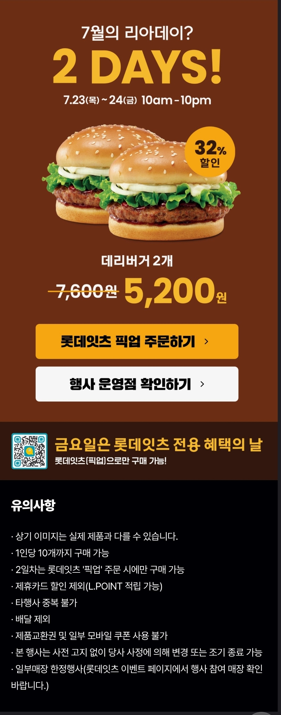 롯데리아 발산역점 사진 3