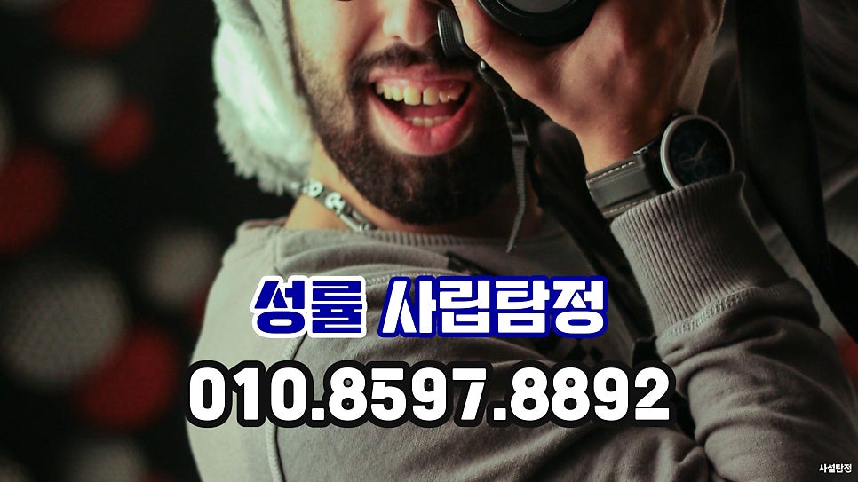 암행어사 사진 1