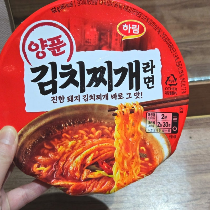하림 김치찌개라면 편의점에서 사 먹은 후기. 오모리보다 맛있나