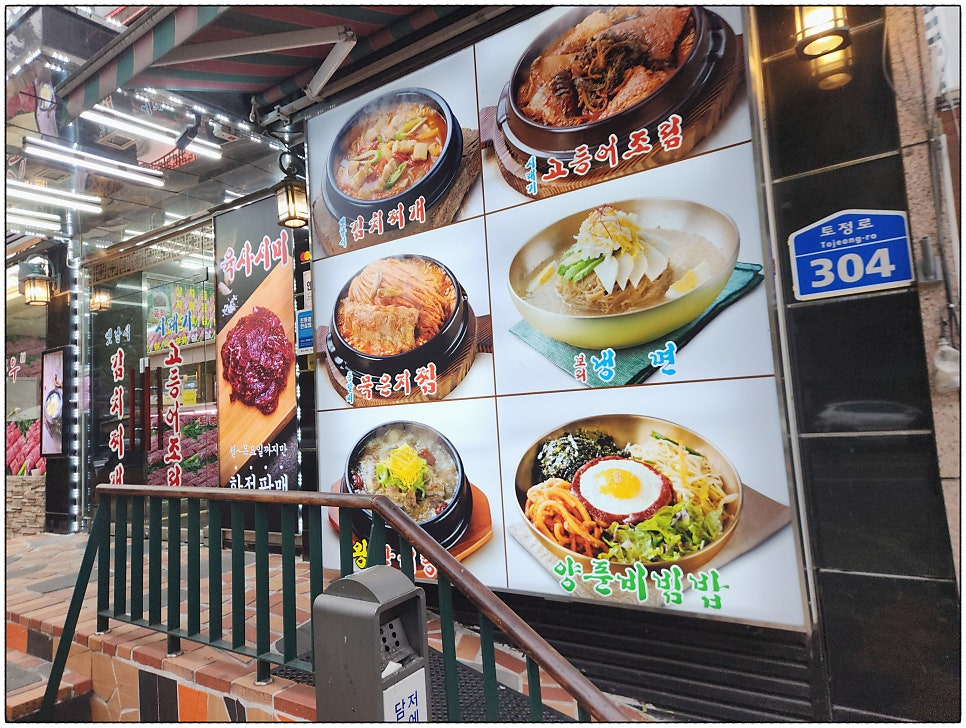 양촌리 마포점 사진 2