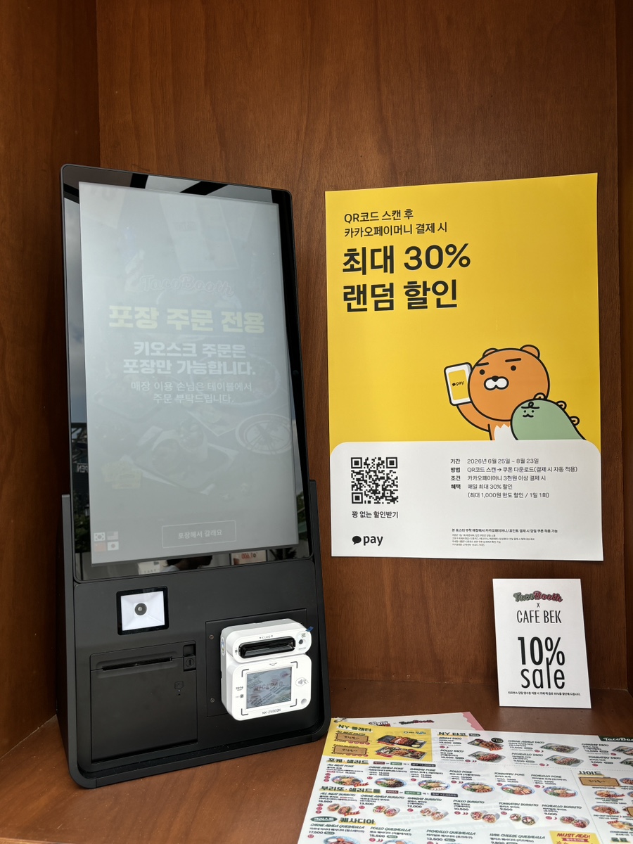 더타코부스 별내역점 사진 6