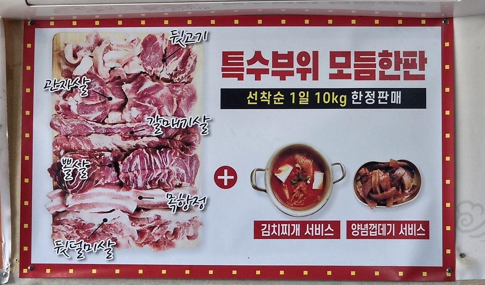 강릉본가뒷고기 사진 5