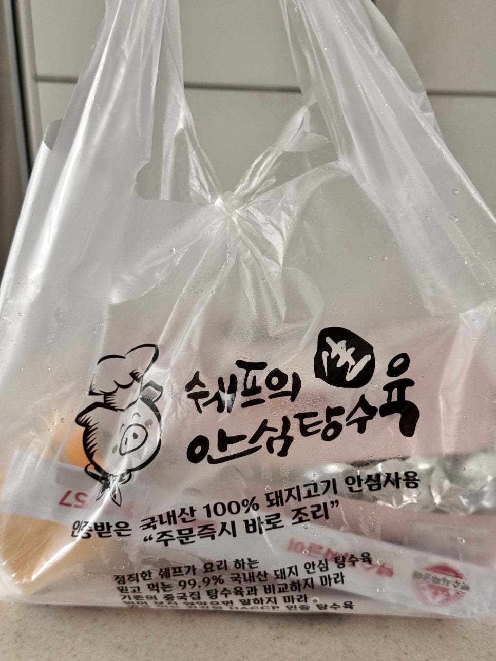 쉐프의생안심탕수육 본사직영점 사진 6