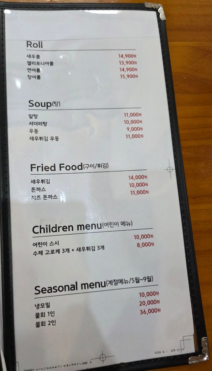 스시요요기 사진 6