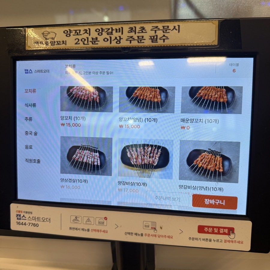 백프로양꼬치 사진 4